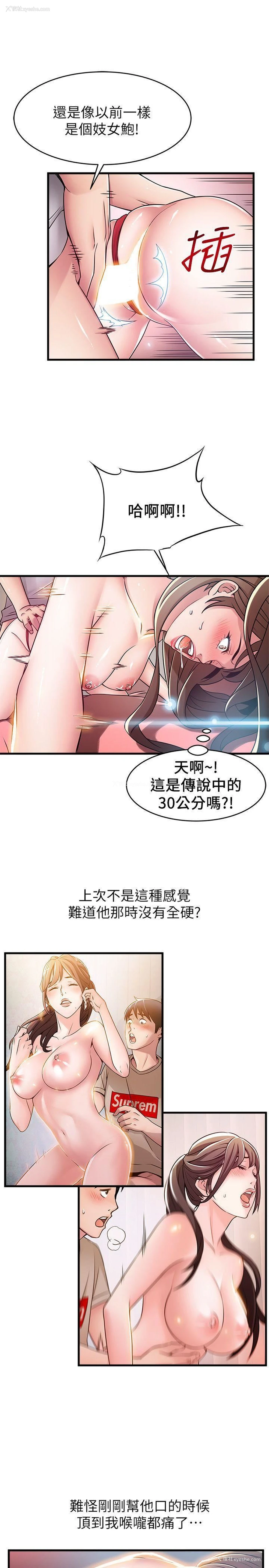 18P - 弱点