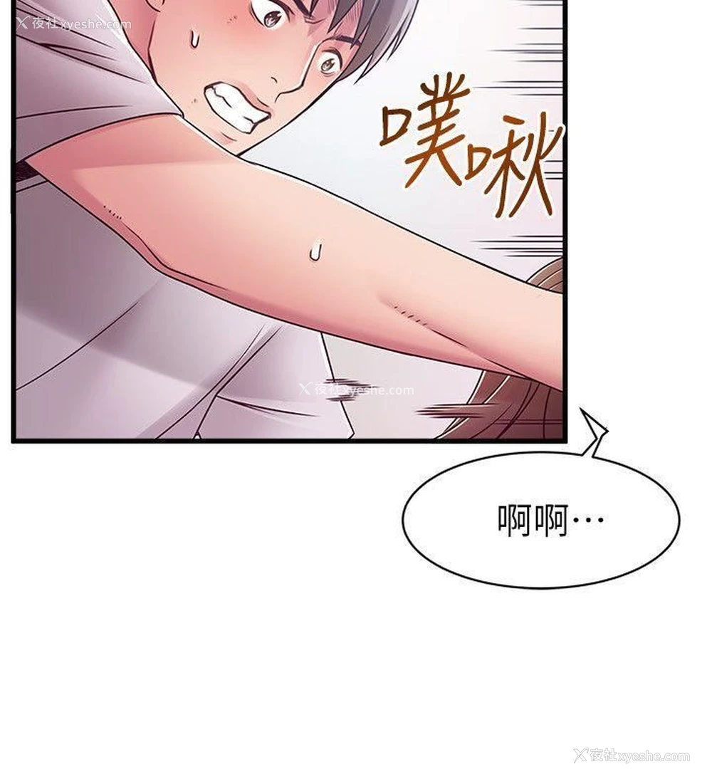 21P - 弱点