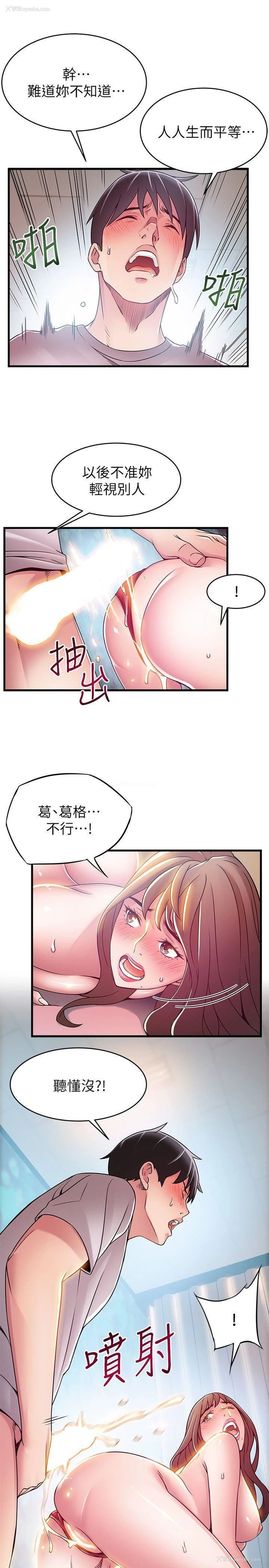 24P - 弱点