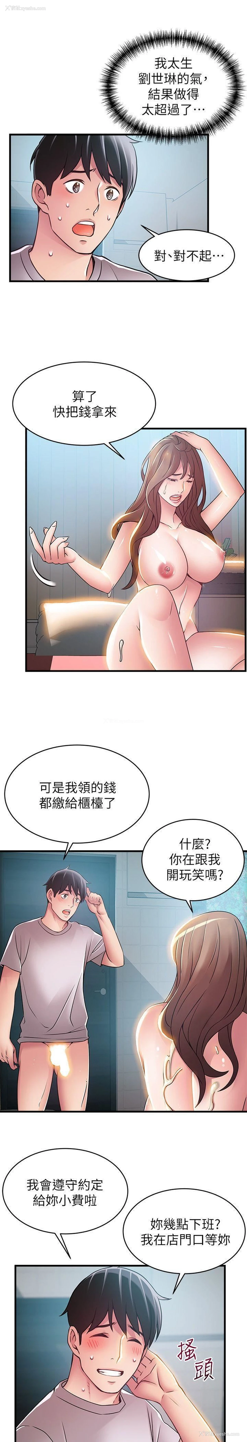 28P - 弱点