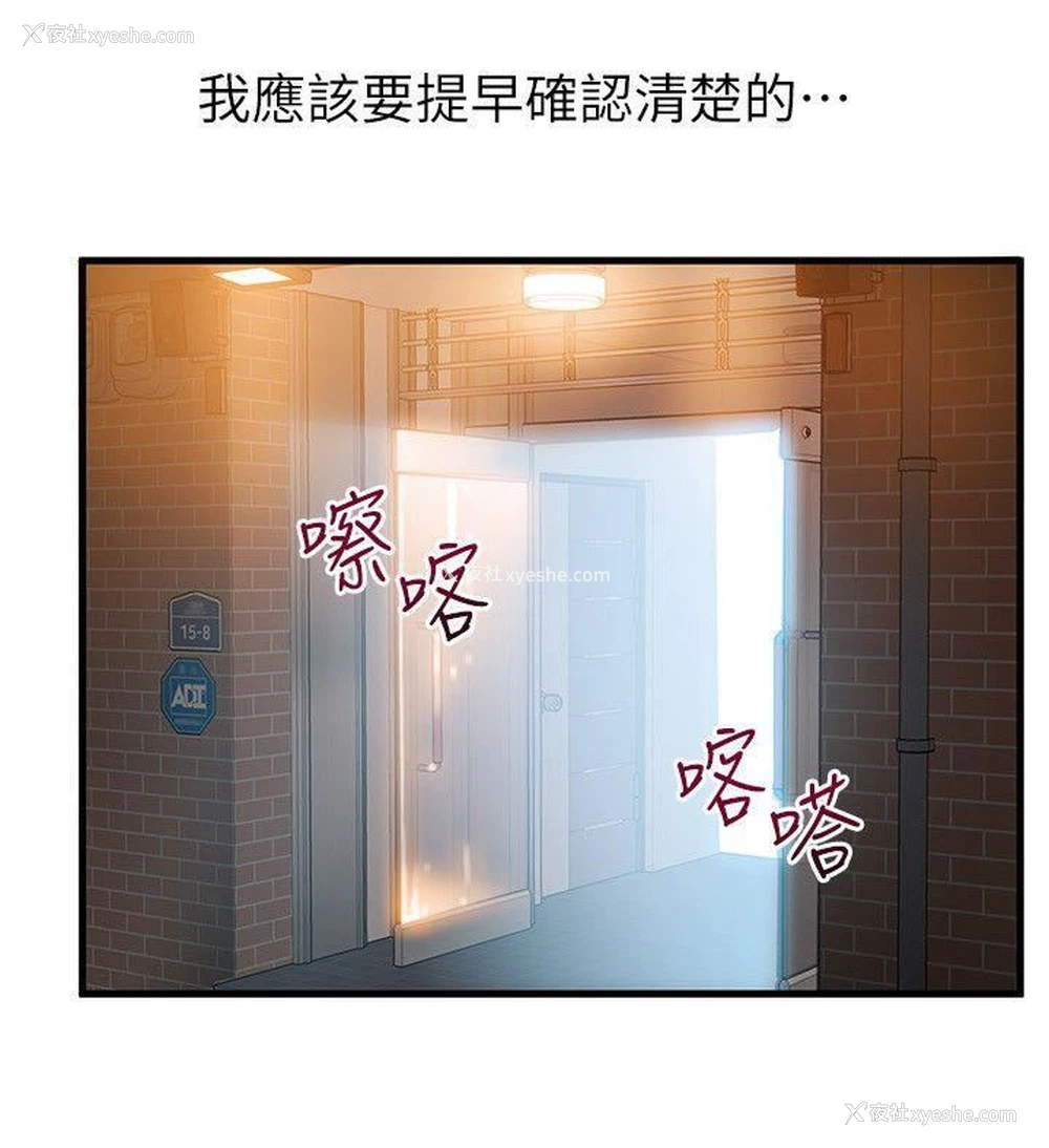 31P - 弱点