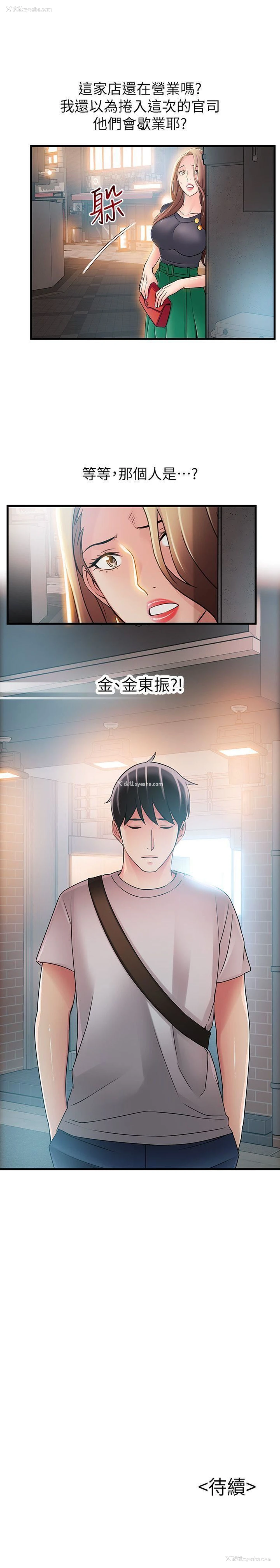 32P - 弱点