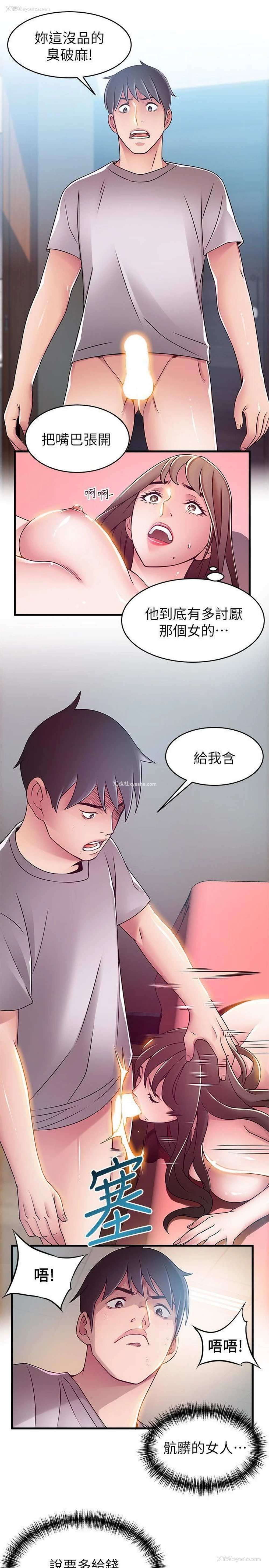 8P - 弱点