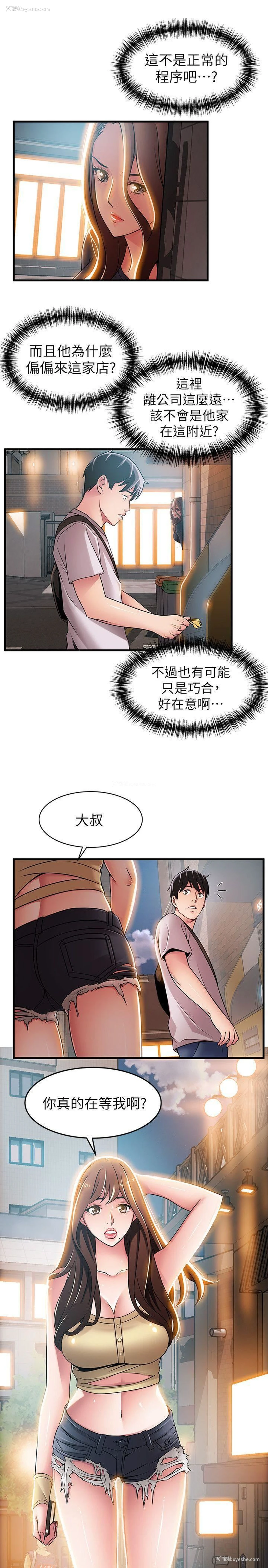 13P - 弱点