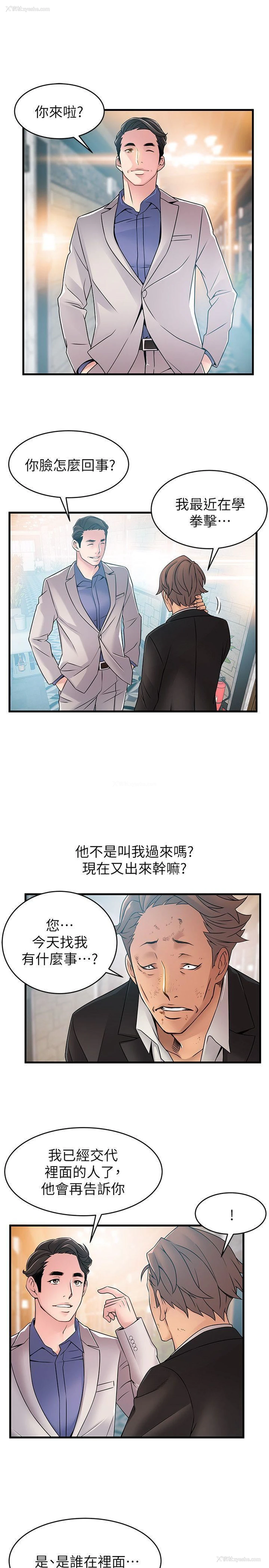 23P - 弱点