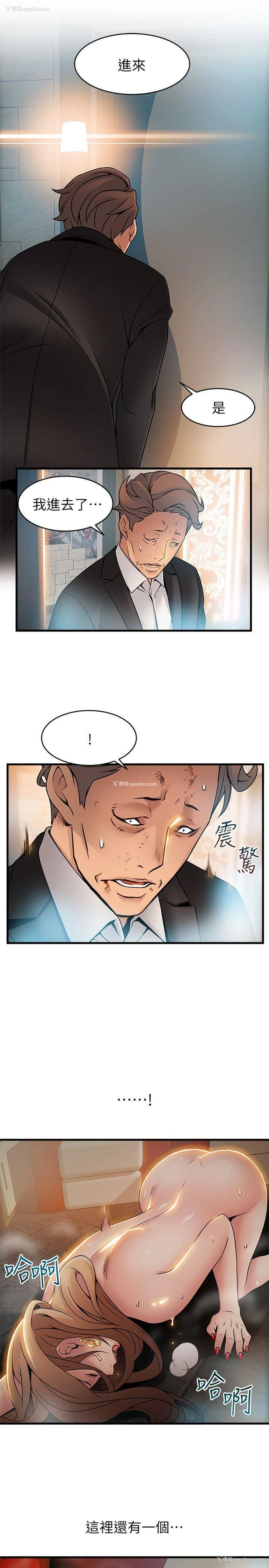 29P - 弱点