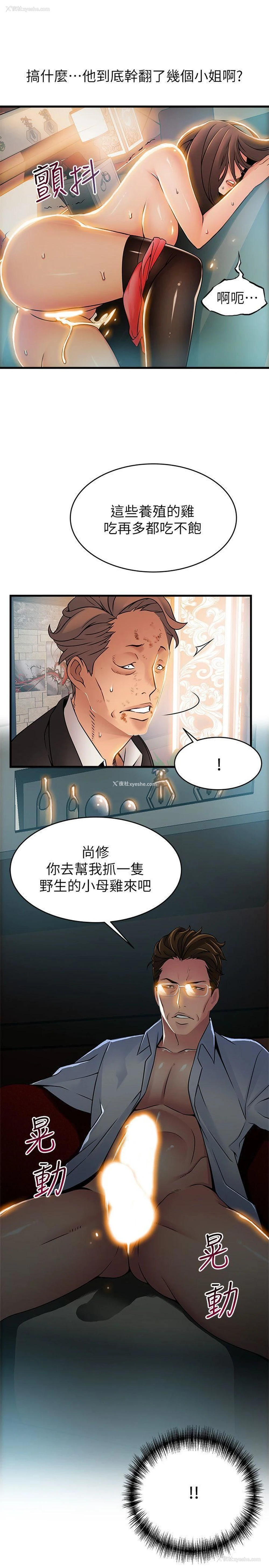 31P - 弱点