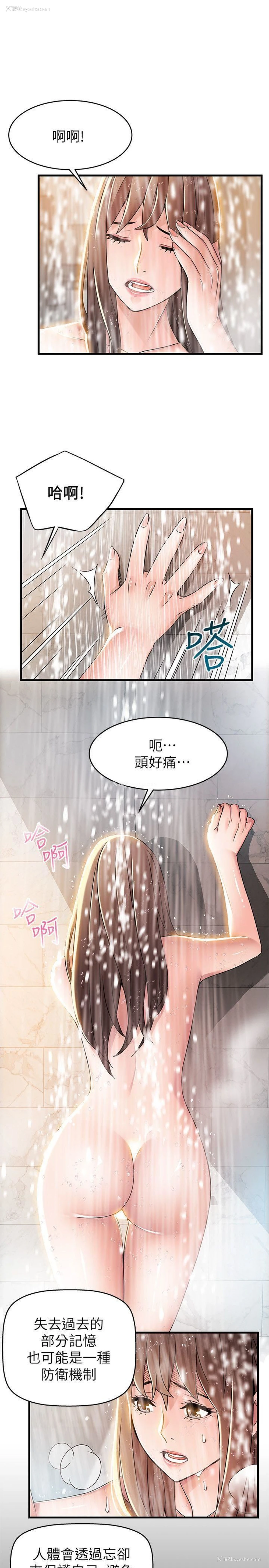 7P - 弱点