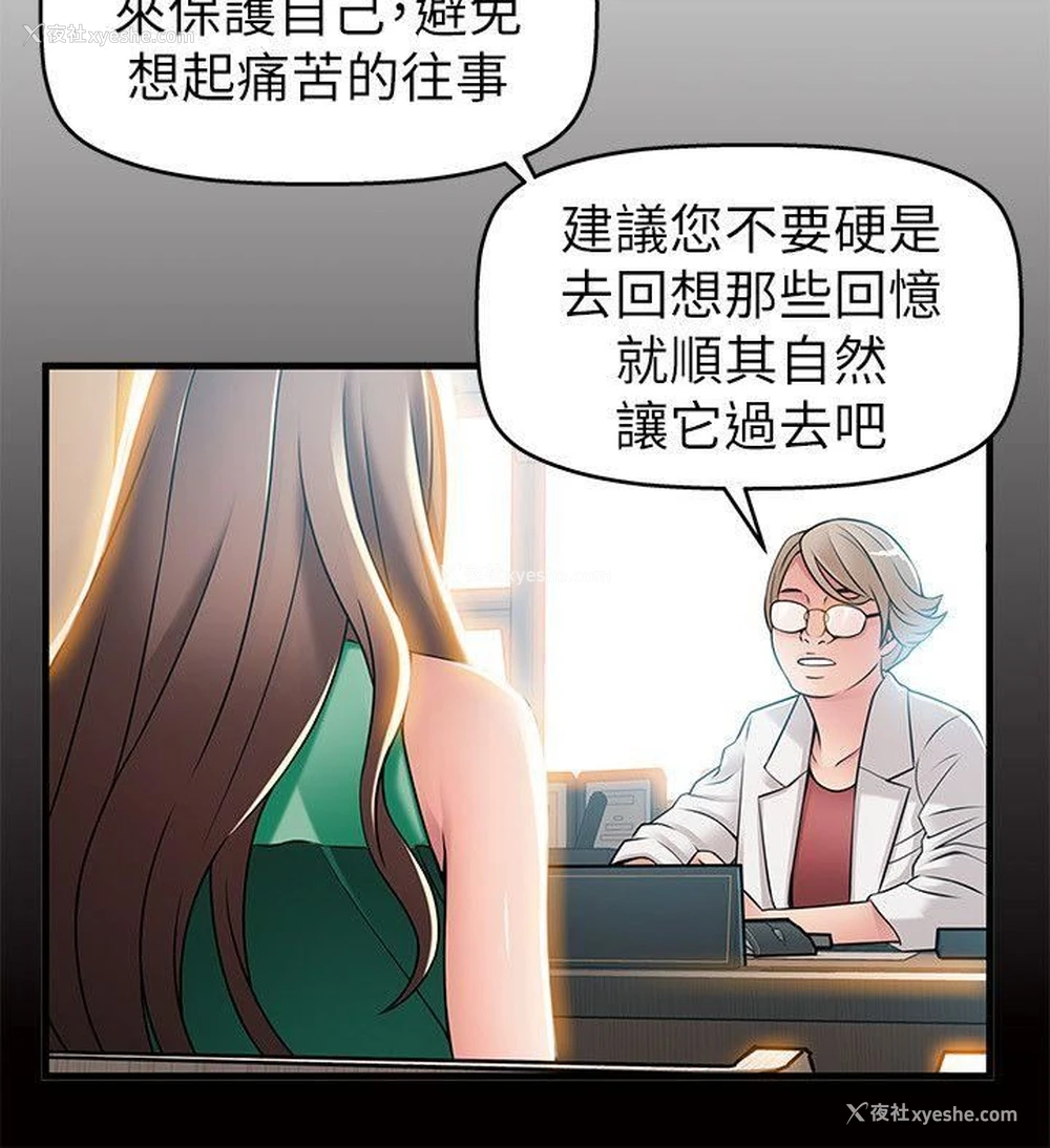 8P - 弱点