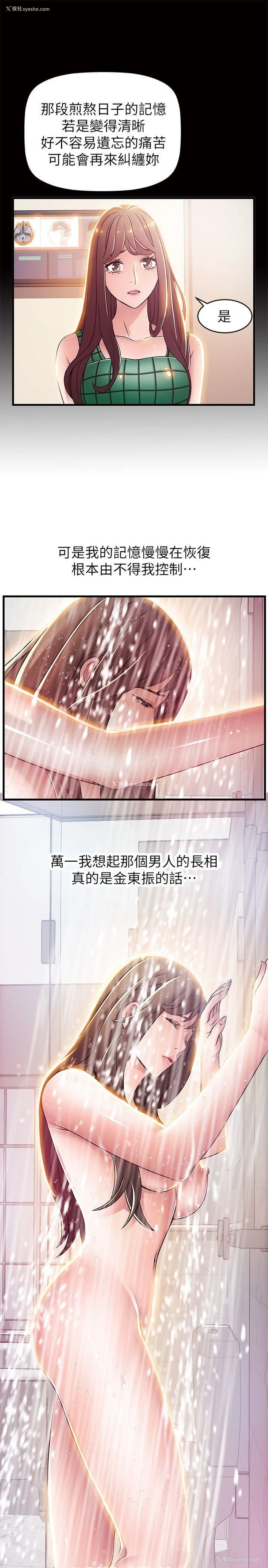 9P - 弱点