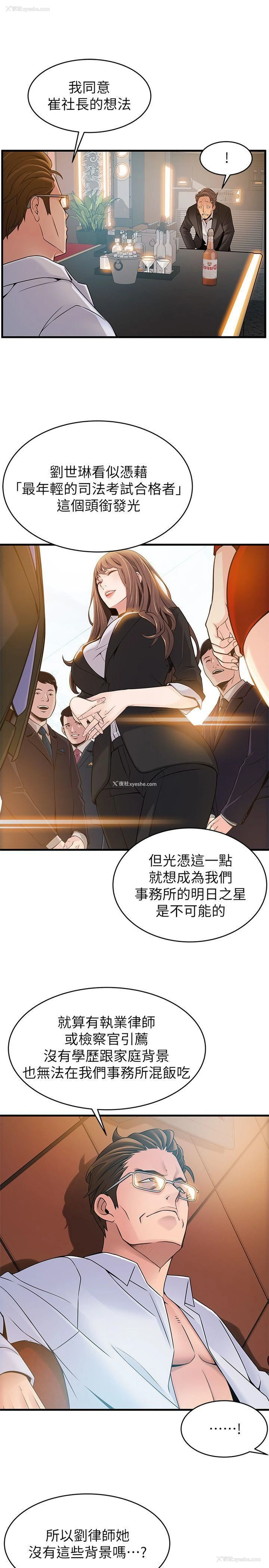 11P - 弱点