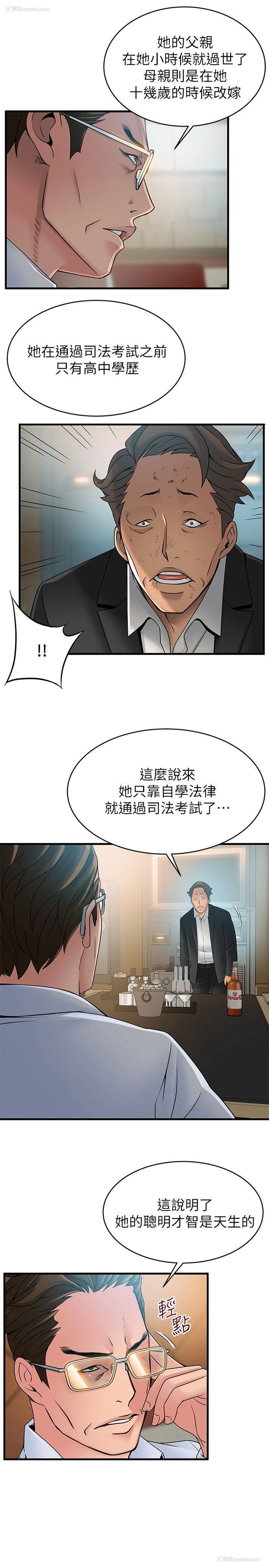 13P - 弱点