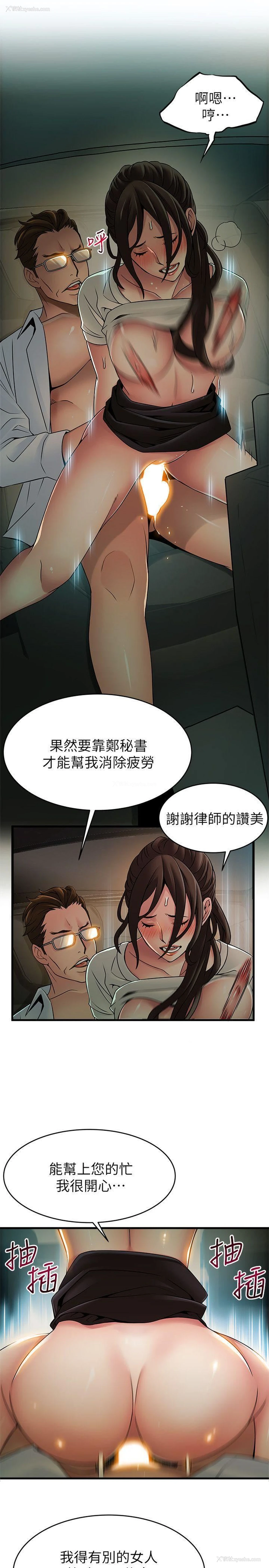 25P - 弱点