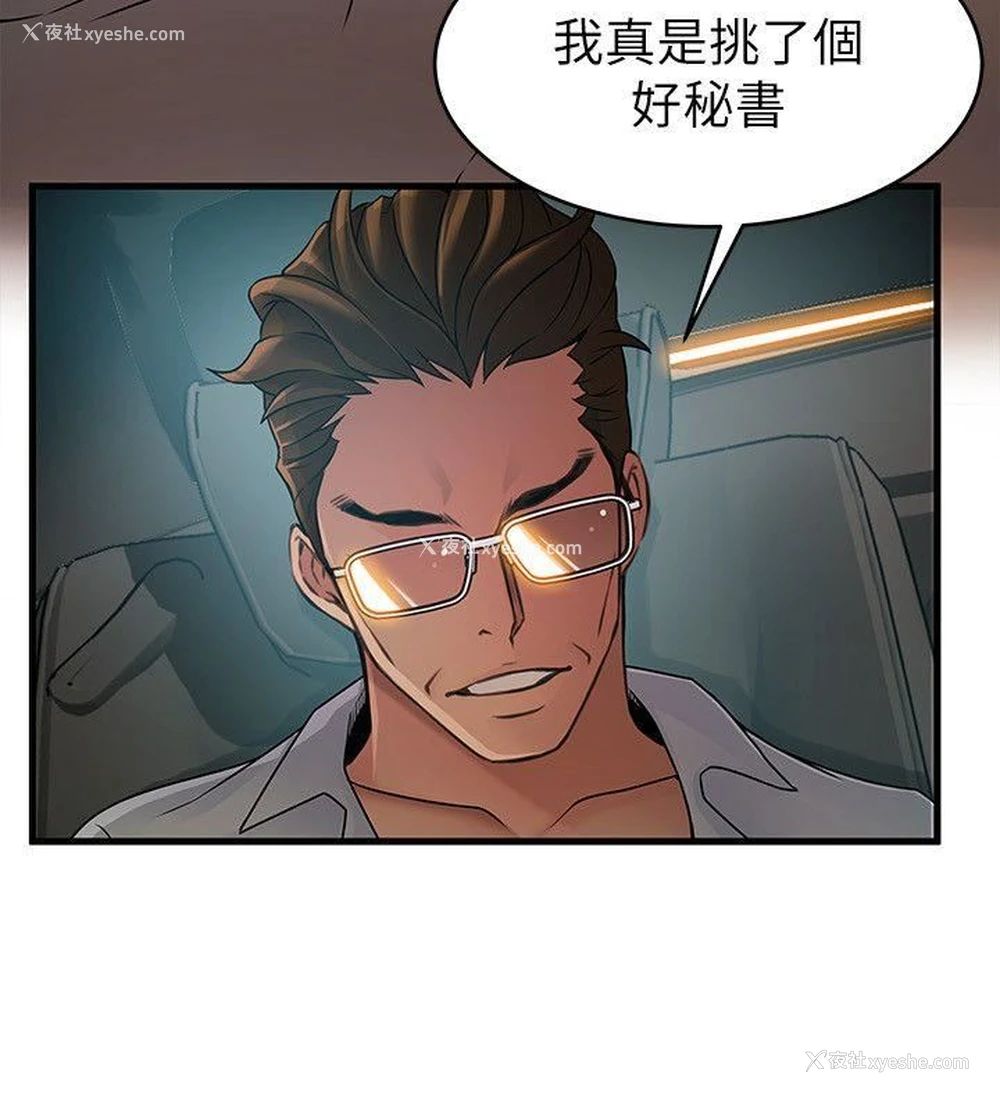 28P - 弱点