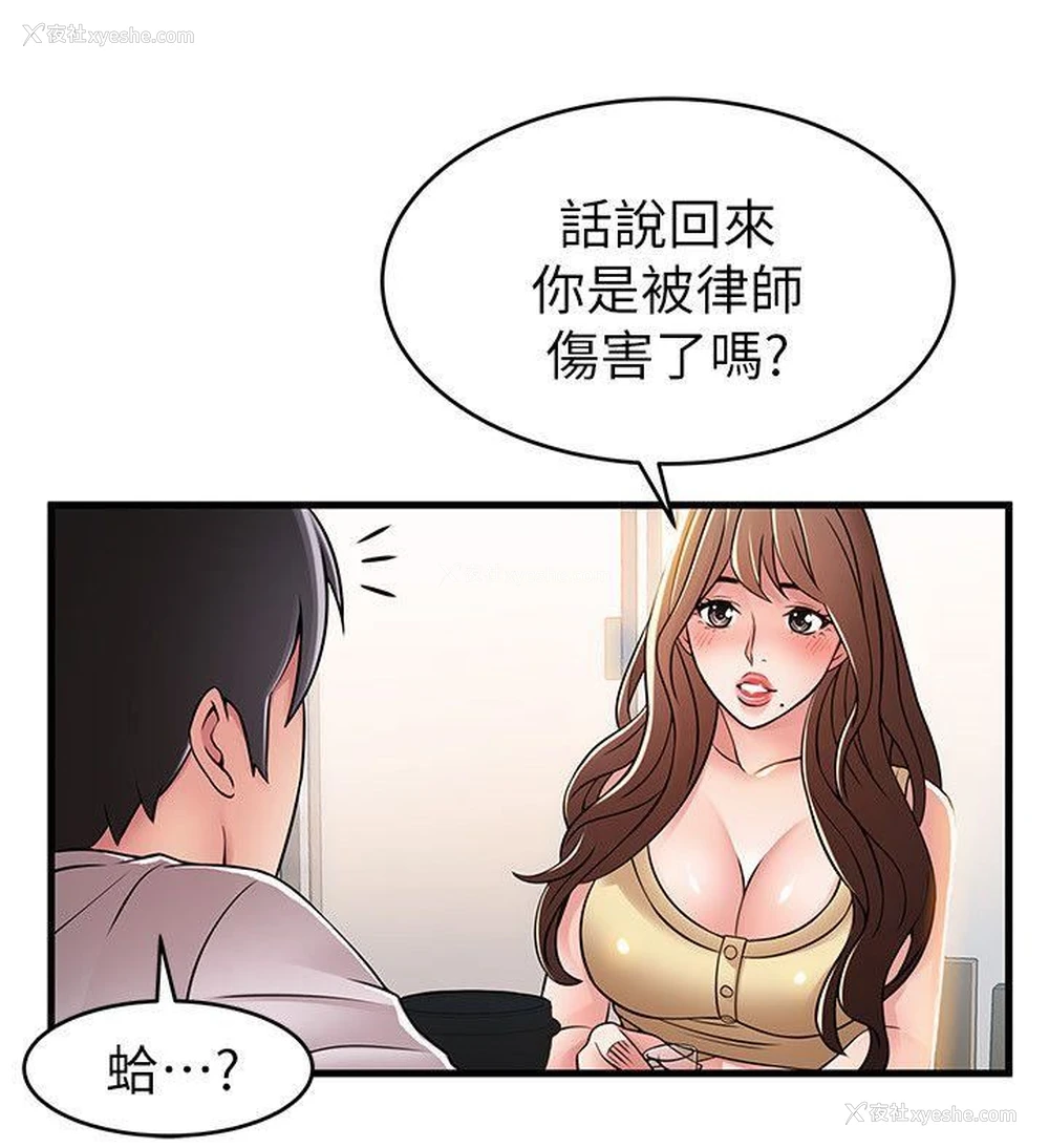 14P - 弱点