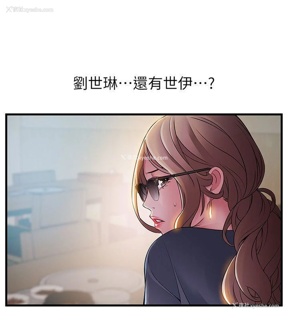 16P - 弱点