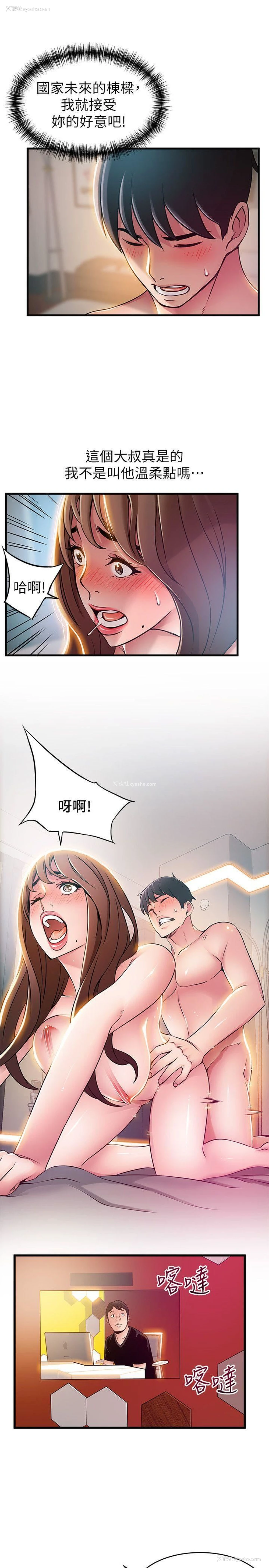 23P - 弱点