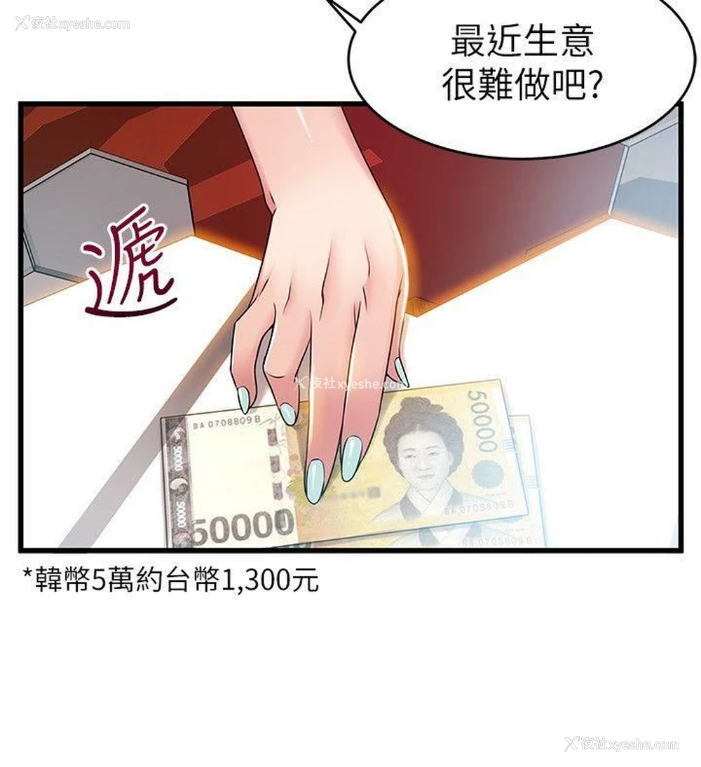 24P - 弱点