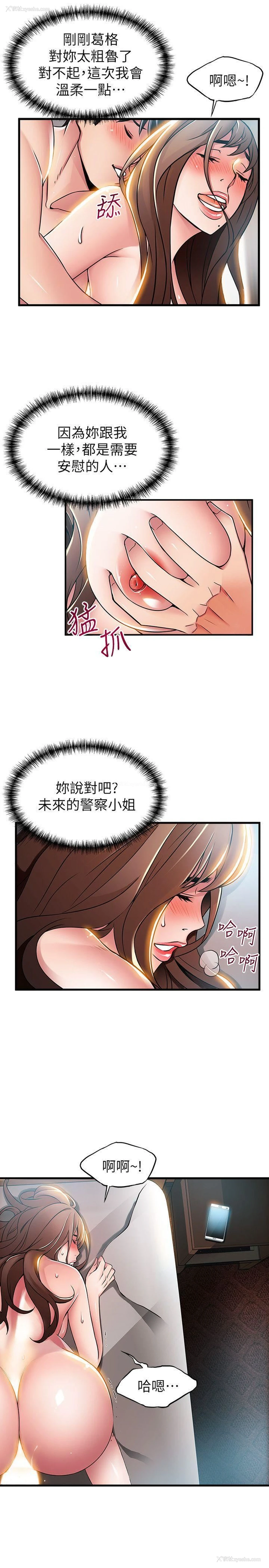 29P - 弱点