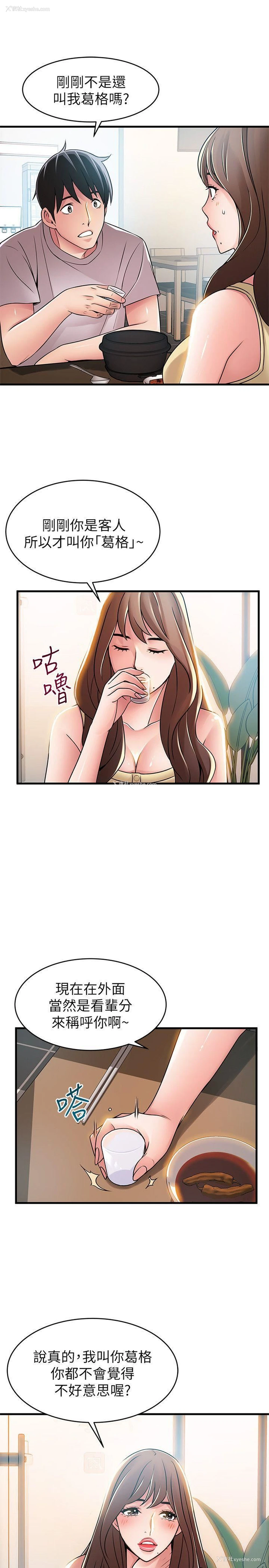 7P - 弱点