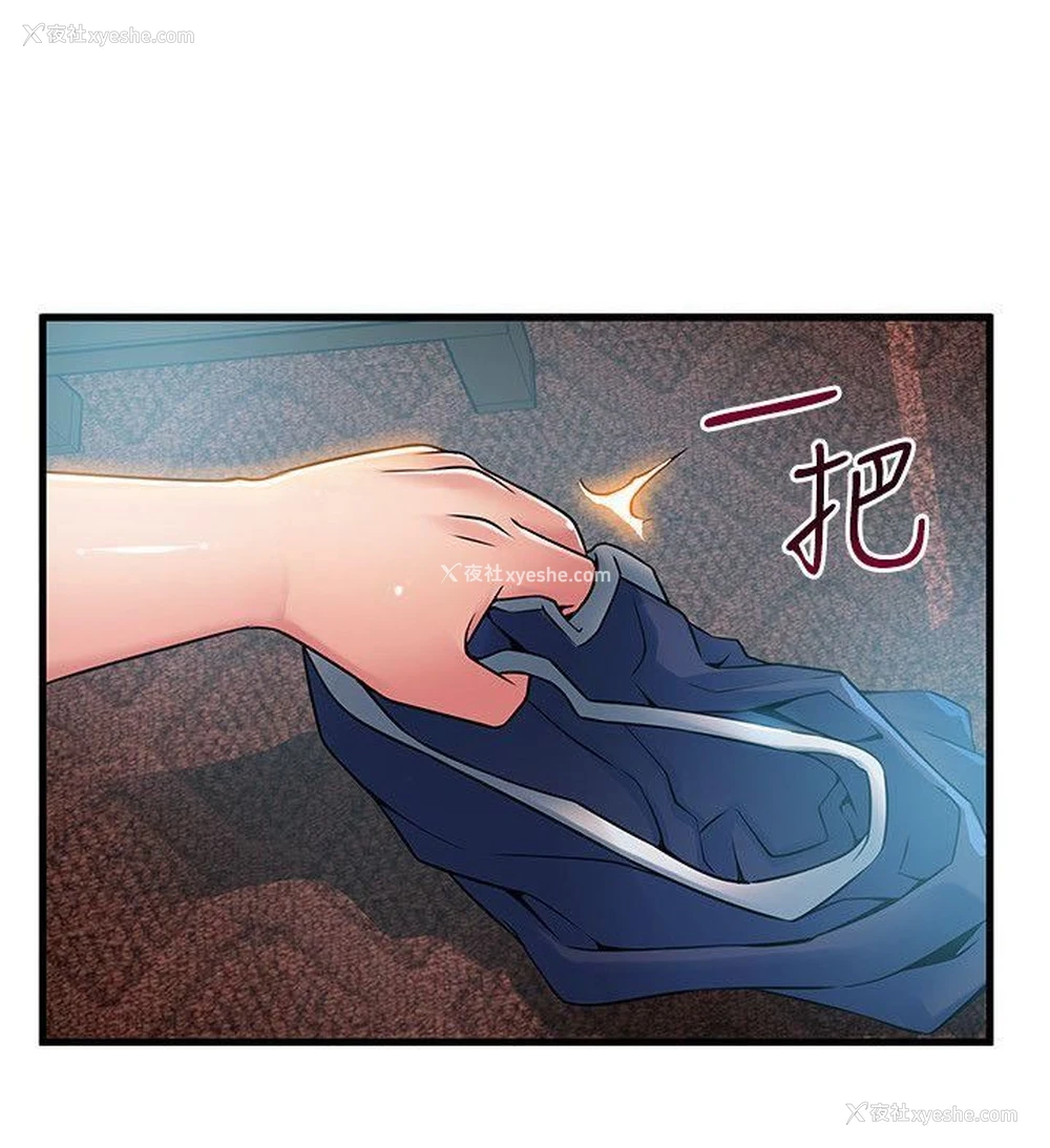 20P - 弱点