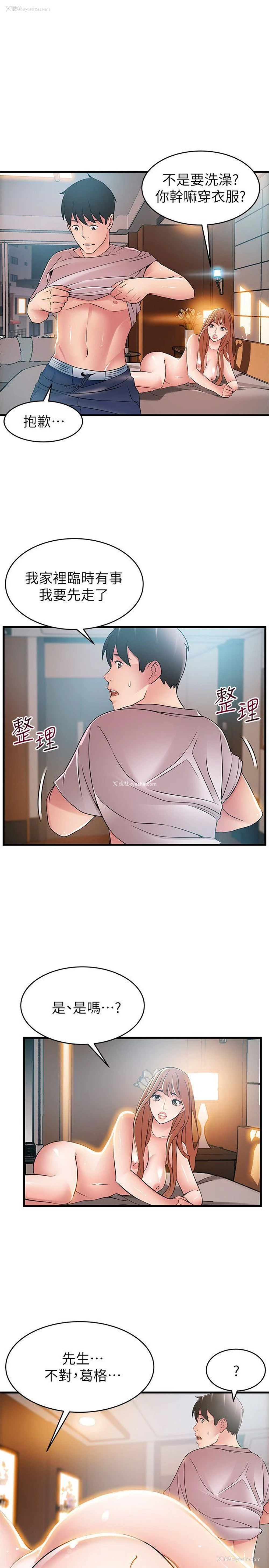 21P - 弱点