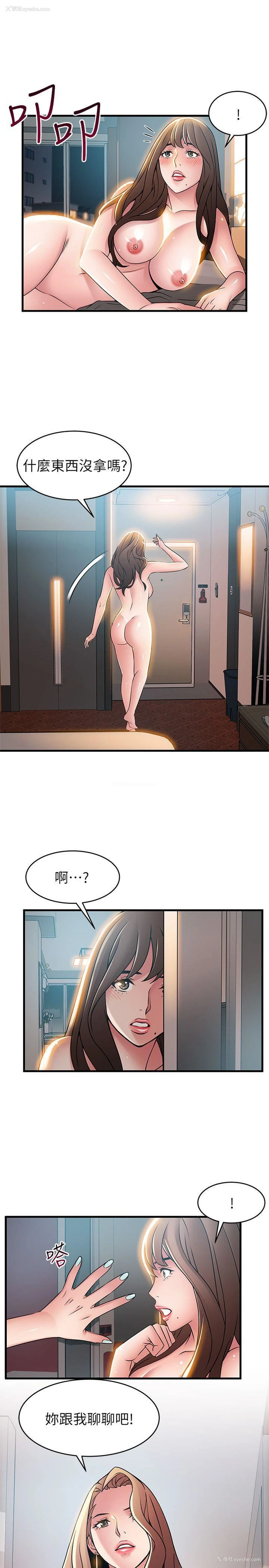 25P - 弱点