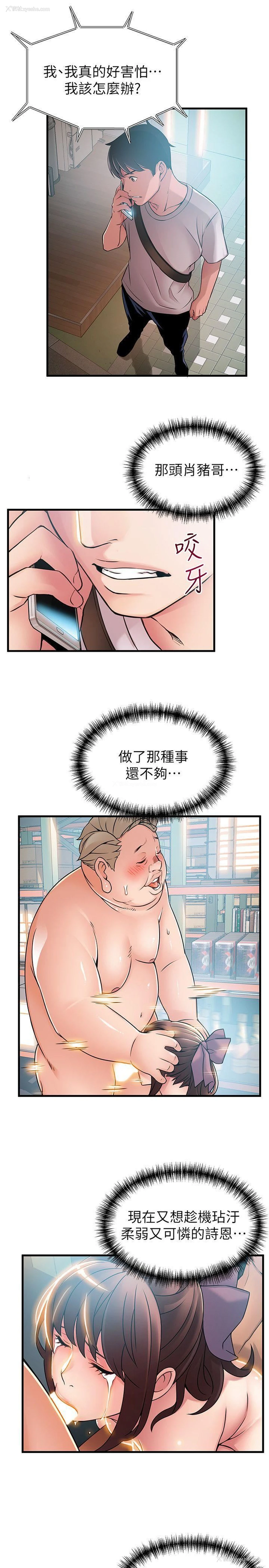 31P - 弱点