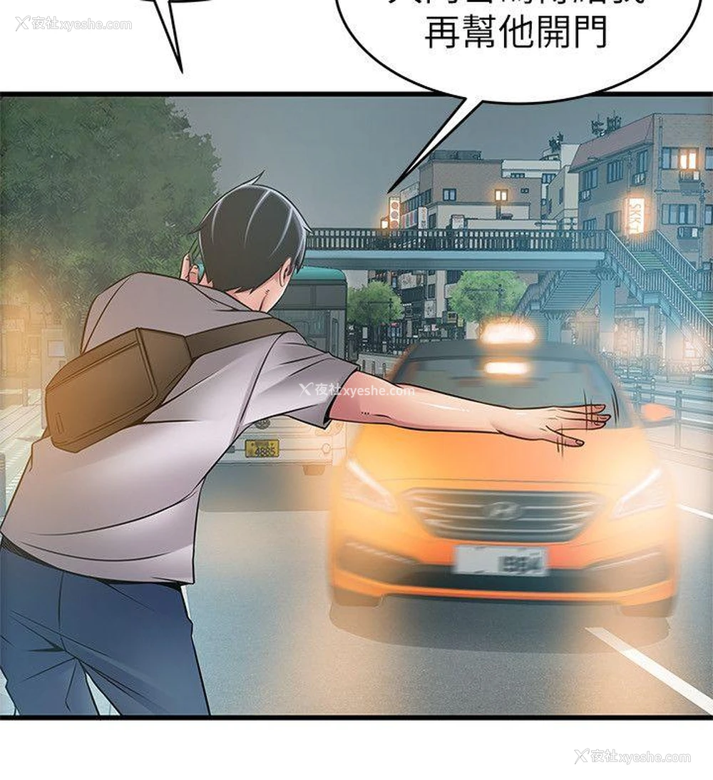 10P - 弱点