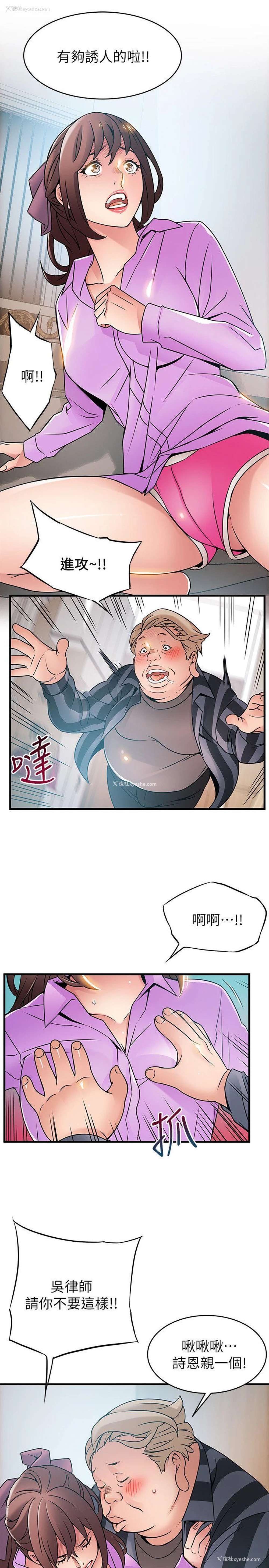 14P - 弱点
