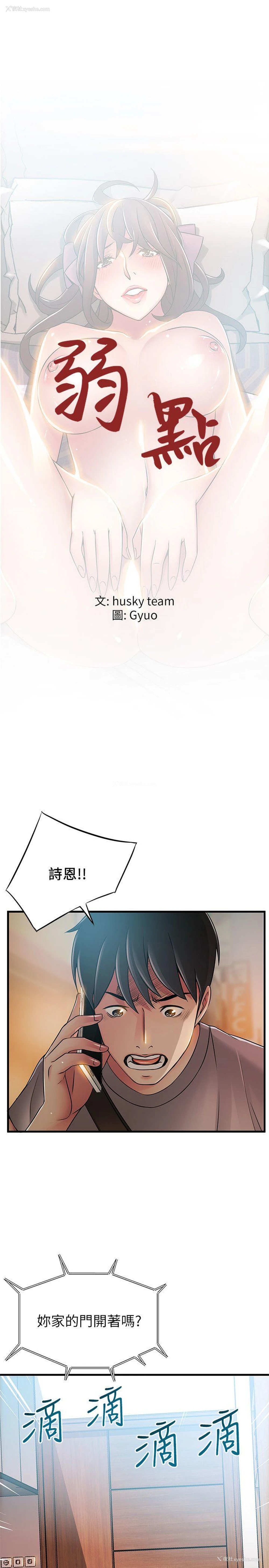 1P - 弱点