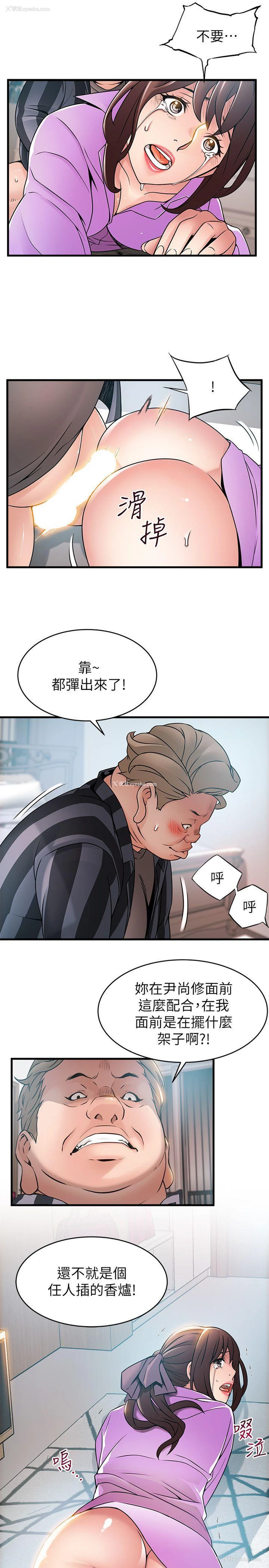 21P - 弱点