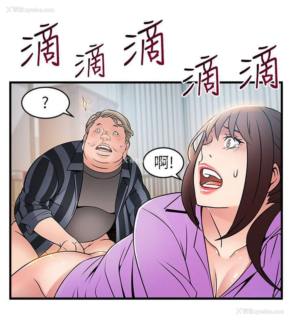 24P - 弱点