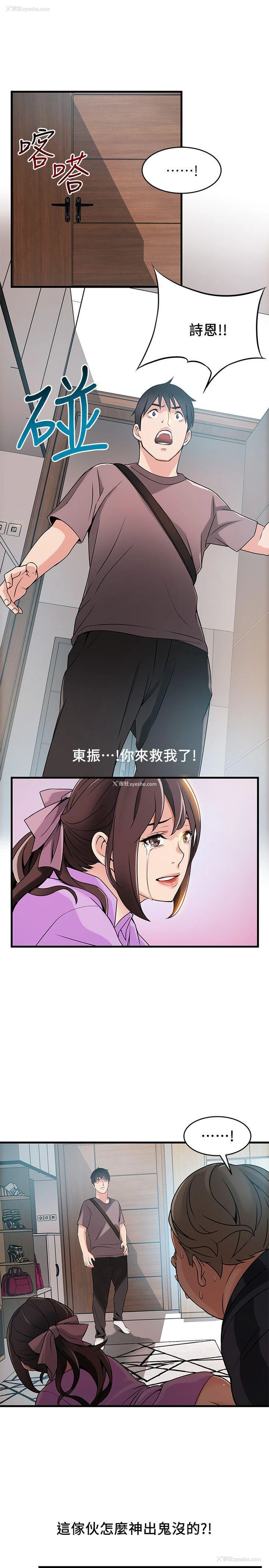 25P - 弱点