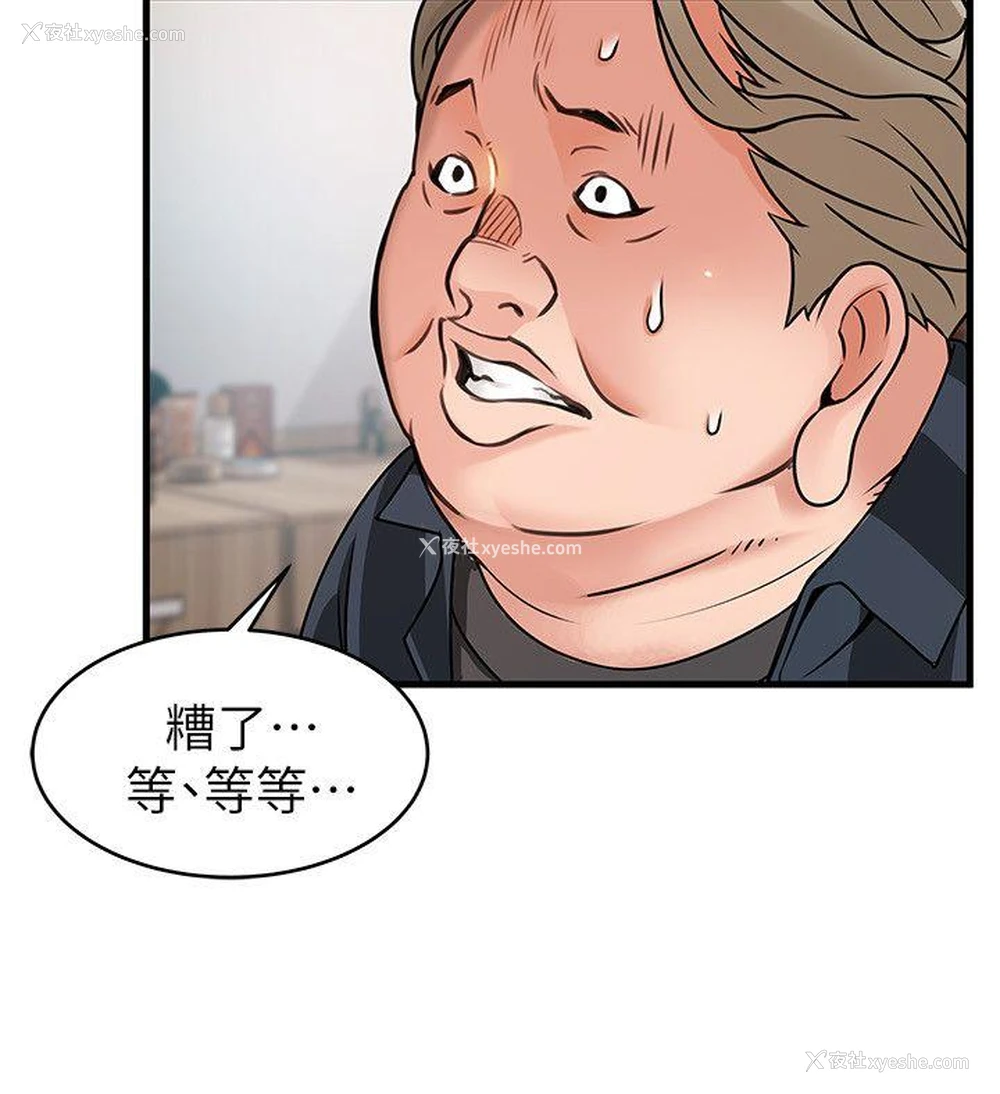 26P - 弱点