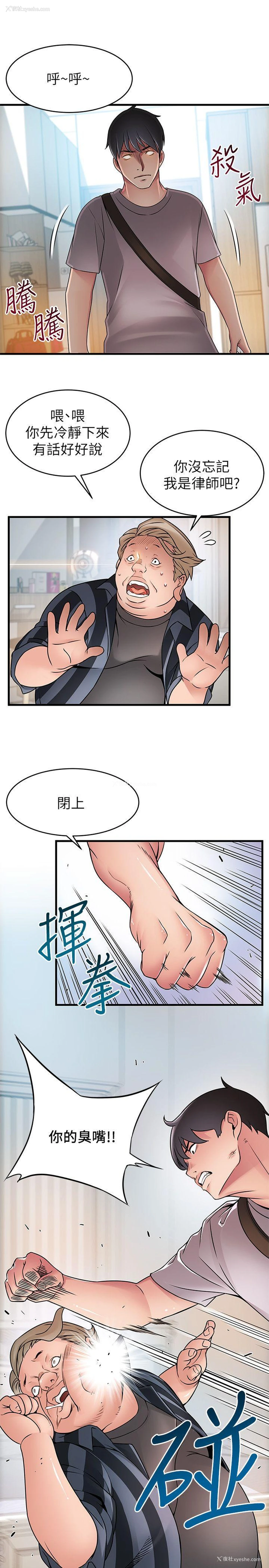 27P - 弱点