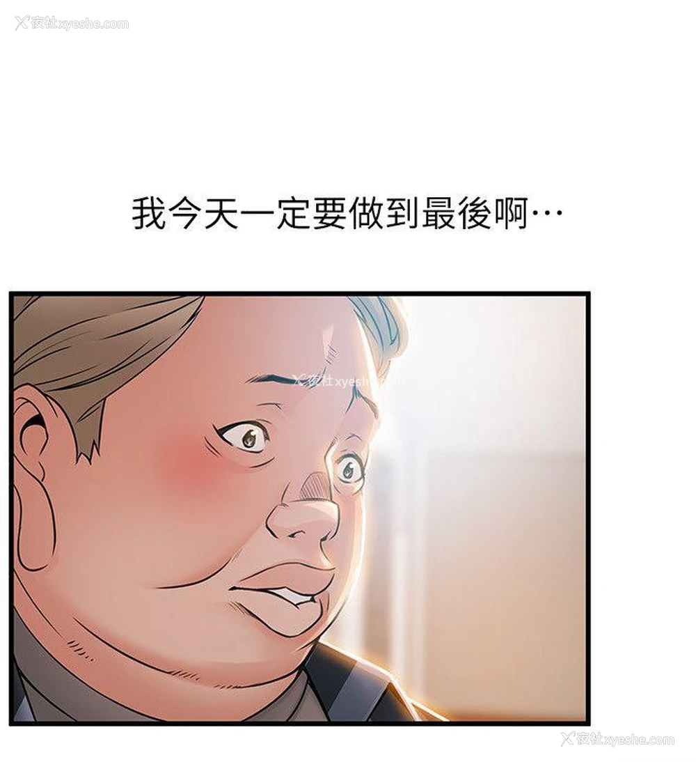 4P - 弱点