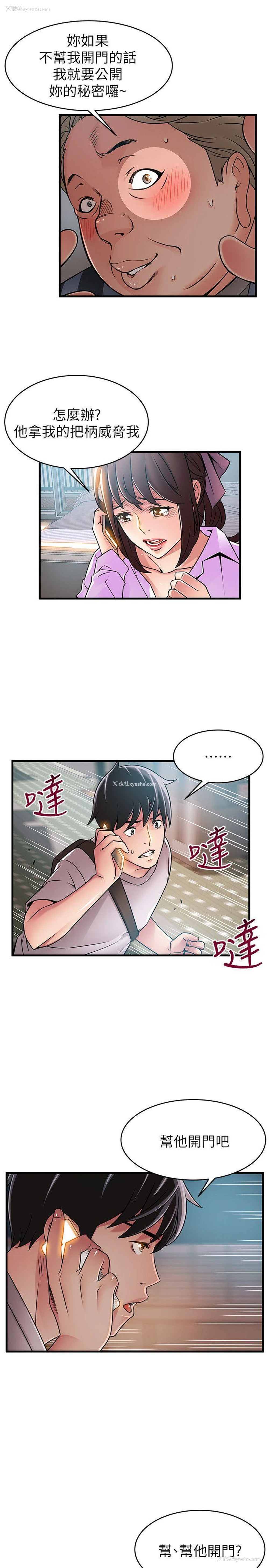 8P - 弱点