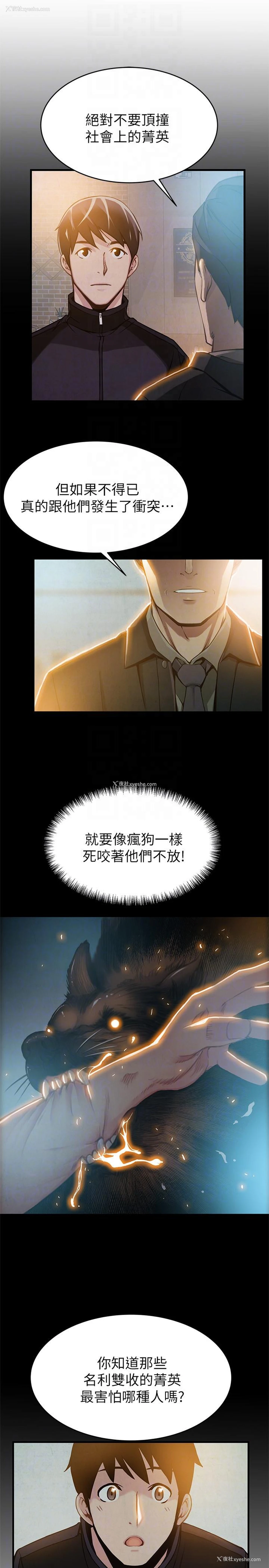 11P - 弱点