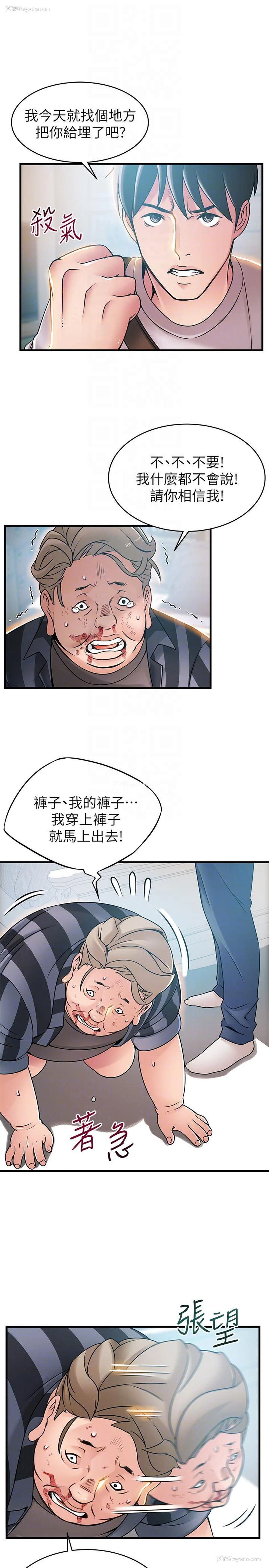 17P - 弱点