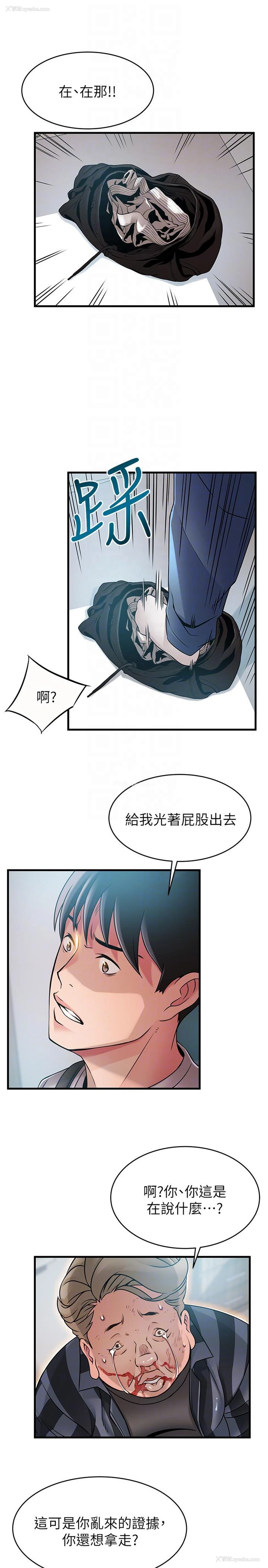 19P - 弱点
