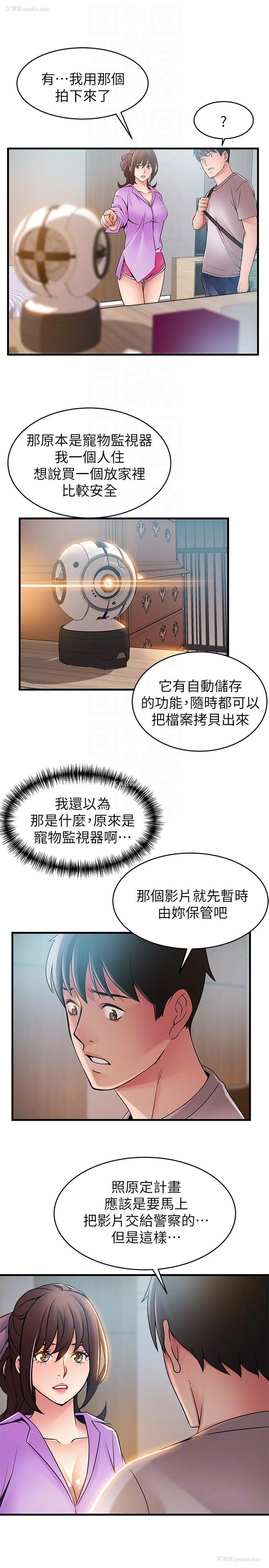 23P - 弱点