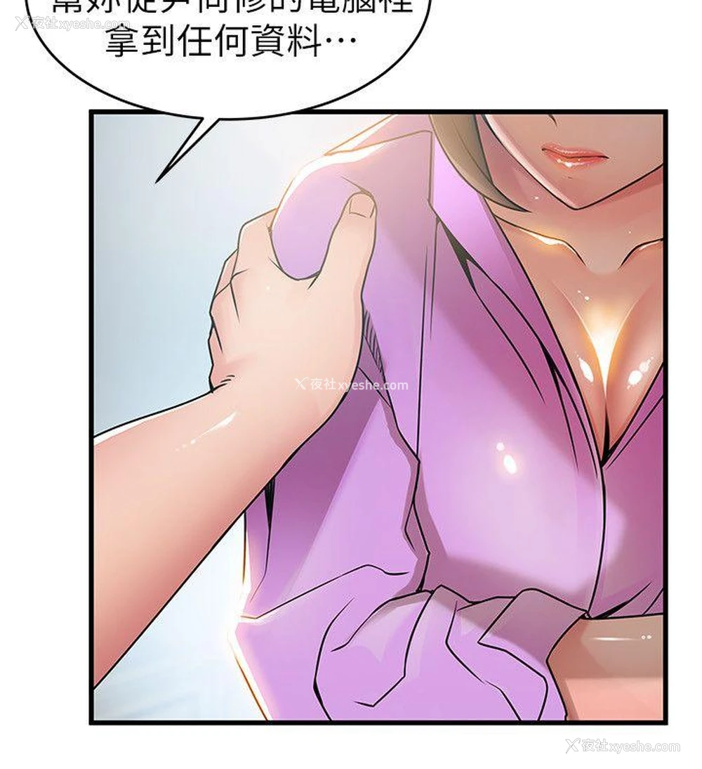 26P - 弱点