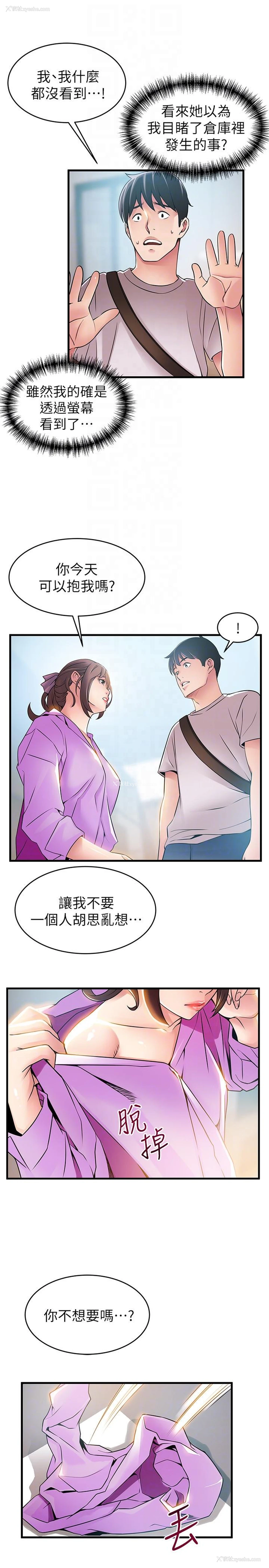 29P - 弱点