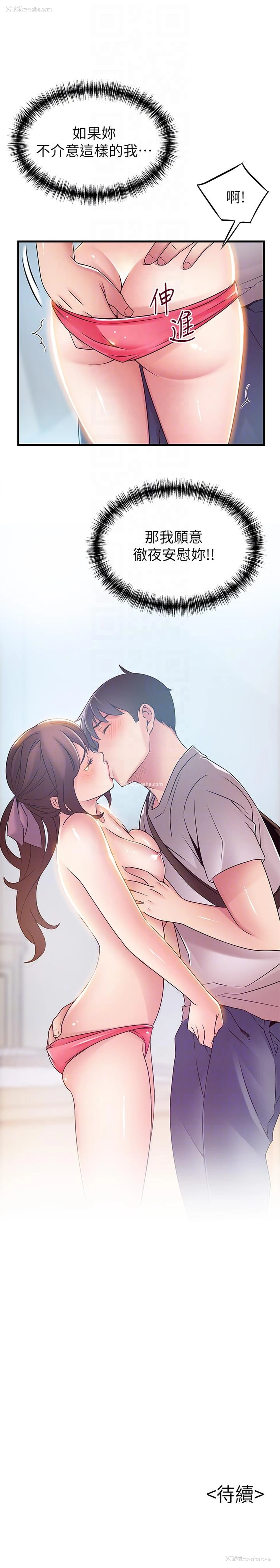 33P - 弱点