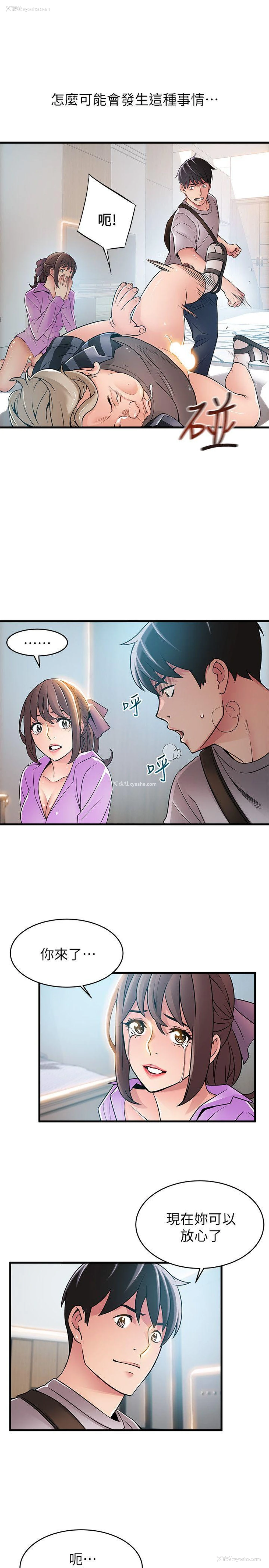 5P - 弱点
