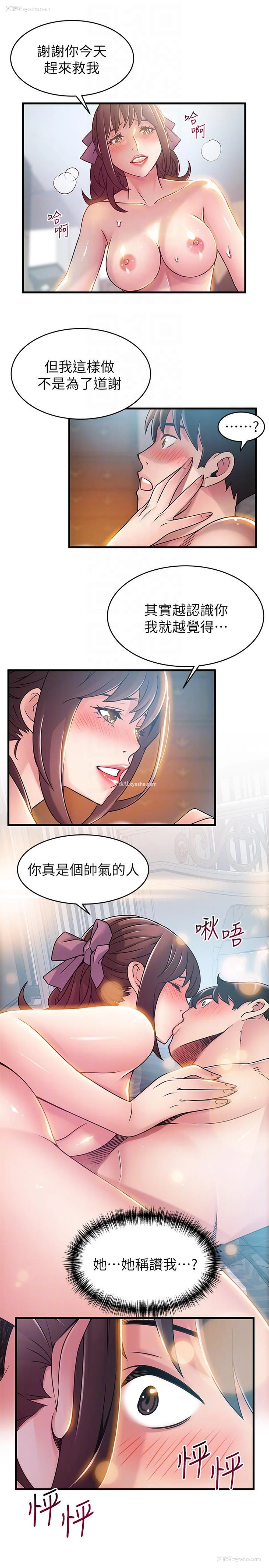 19P - 弱点