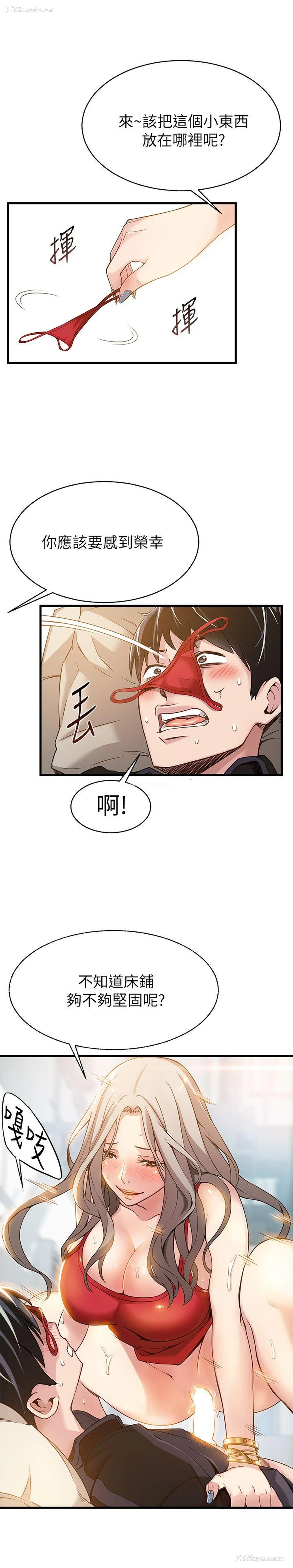 11P - 弱点