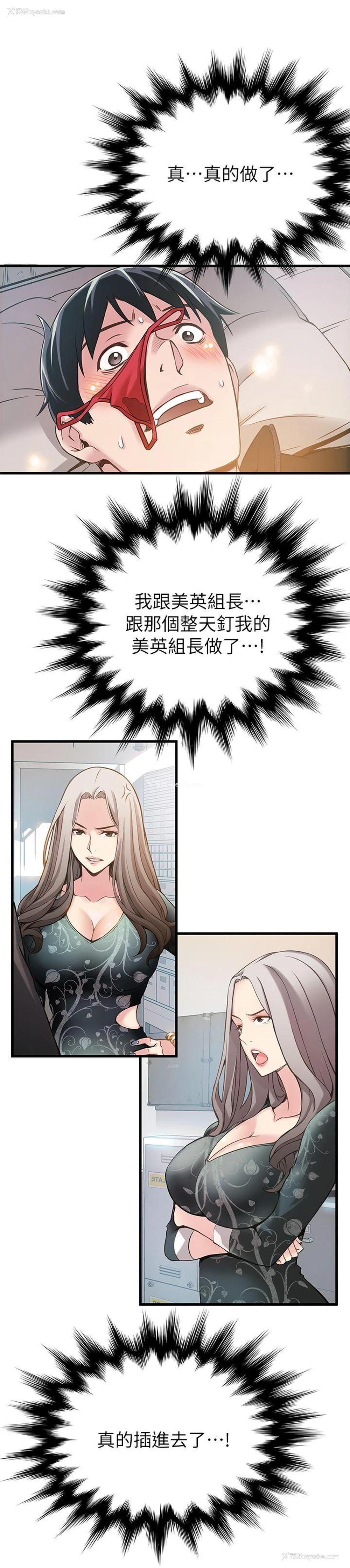 12P - 弱点
