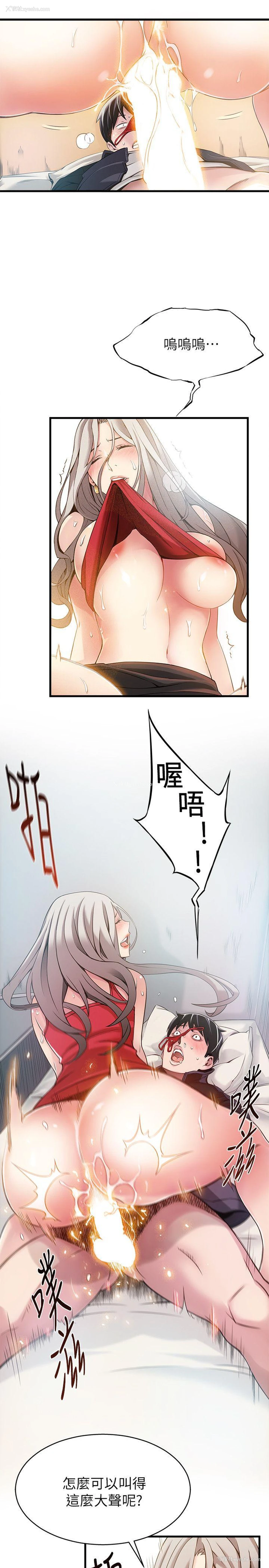 13P - 弱点